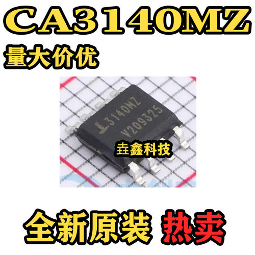 CA3140AMZ运算放大器芯片