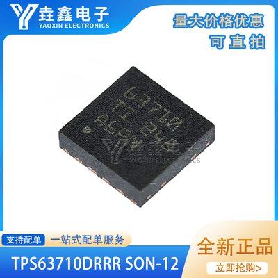 贴片SON12直流转换器芯片