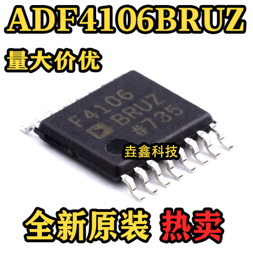 ADF4106BRUZ丝印F4106芯片