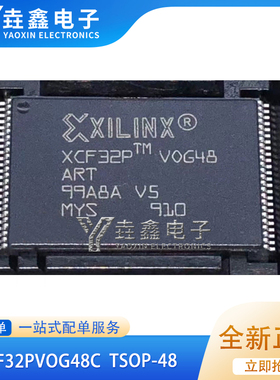XCF32PVOG48C XCF32P XCF16PVOG48C XCF16P VOG48 TSOP48 全新