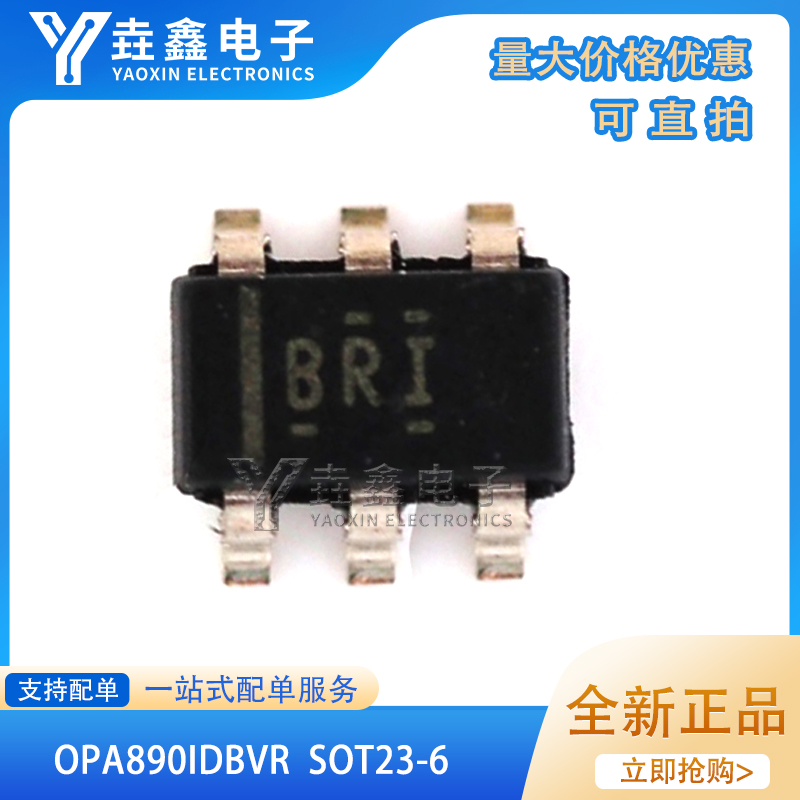 丝印BRI运算放大器芯片