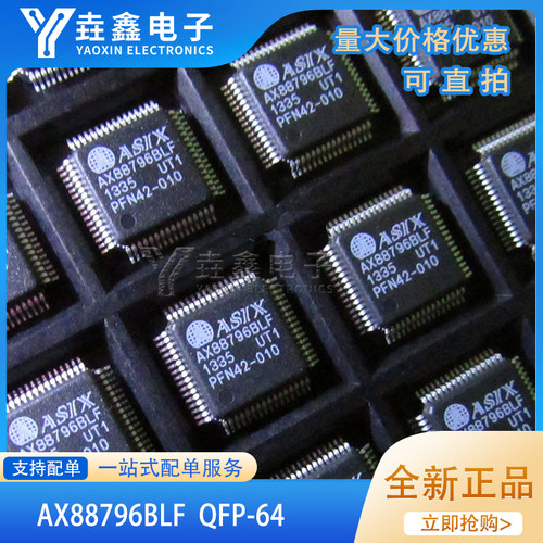 100M以太网控制器芯片