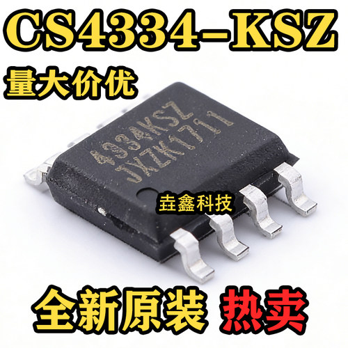 贴片SO-8数模转换器芯片