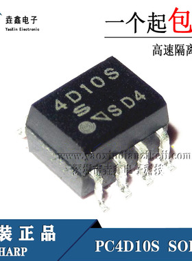 全新正品 PC4D10S SOP-8贴片 4D10S 高速隔离光耦 现货