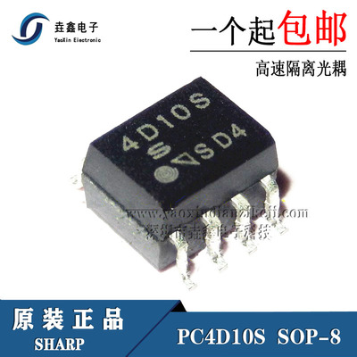 全新正品 PC4D10S SOP-8贴片 4D10S 高速隔离光耦 现货