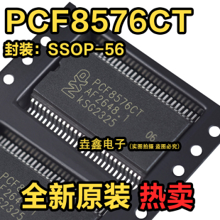原装正品PCF8576CT/1,518 SSOP-56 40×4液晶屏驱动器芯片I2C接口