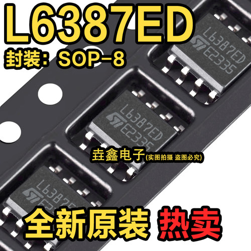 贴片SOP8液晶电源芯片IC