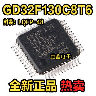 原装GD32F130C8T6 LQFP-48 ARM Cortex-M3 32位微控制器-MCU芯片