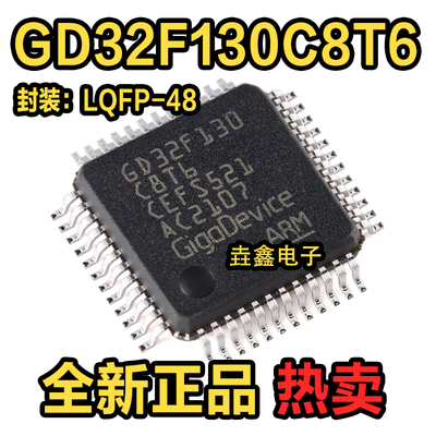 32位微控制器-MCU芯片