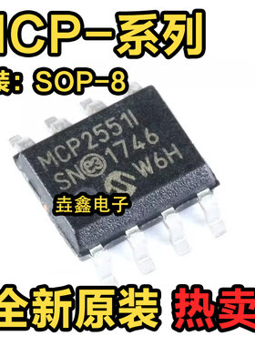 MCP2551 6L2 6002 601T-E 6032 6052 6062 6L02 6442T-I/SN SOP8