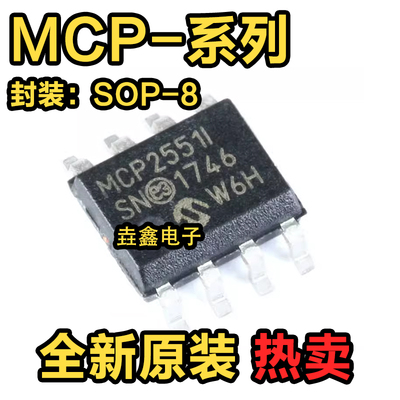 SOIC-8高速CAN收发器