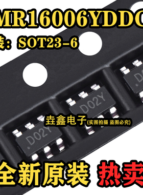 全新原装 LMR16006YDDCR LMR16006 SOT23-6 D02Y 开关电源芯片