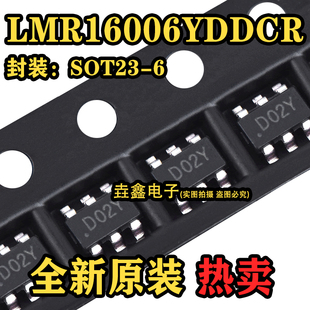 全新原装 LMR16006YDDCR LMR16006 SOT23-6 D02Y 开关电源芯片