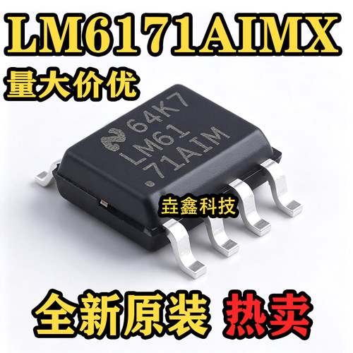 高速运算放大器SOP-8