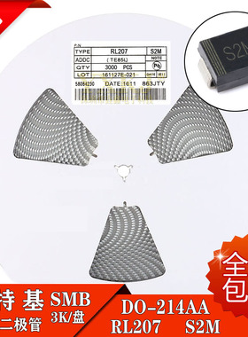 全新 SMB 贴片整流二极管 S2M RL207 DO-214AC 2A 1000V 1K=76元