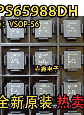 TPS65988DH全新TPS65988CE原装TPS65988DK封装VQFN56功率芯片