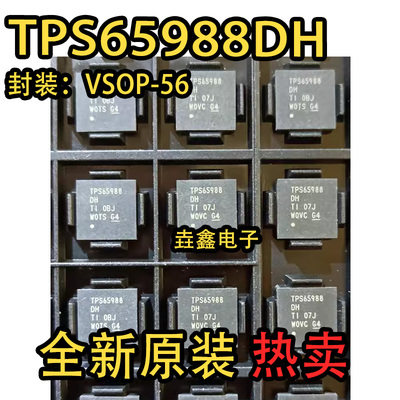 VQFN56功率芯片原装全新