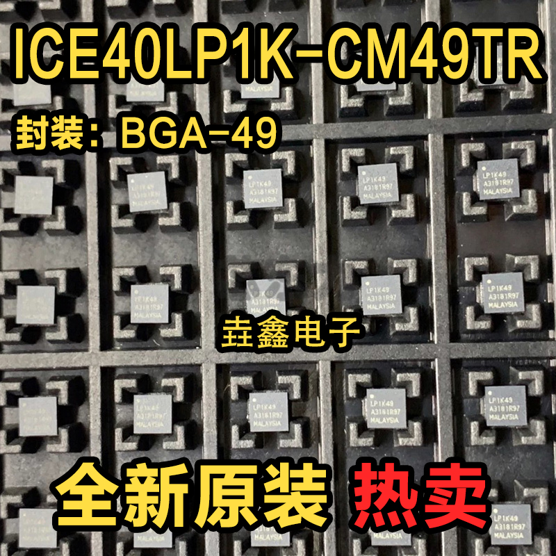 丝印LP1K49贴片BGA-49全新原装