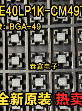 ICE40LP1K-CM49TR 丝印LP1K49 贴片BGA-49 全新原装专业BOM表配单