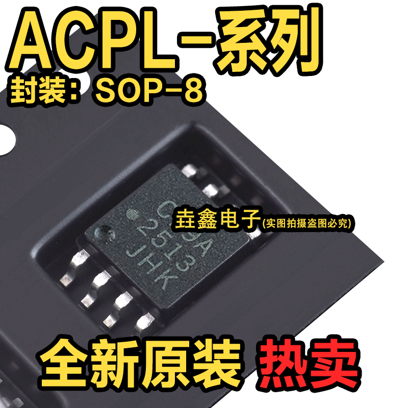 贴片光耦精密隔离放大器