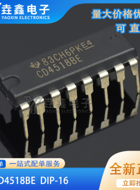 CD4518BE HEF4518BP DIP-16 全新 原装进口 双BCD加法计数器