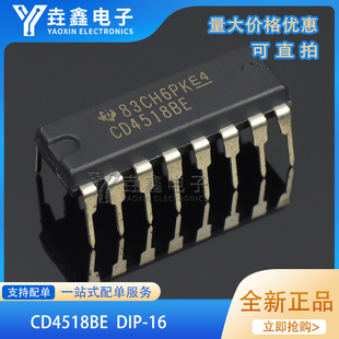 CD4518BE HEF4518BP DIP-16 全新 原装进口 双BCD加法计数器