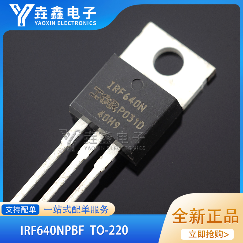IRF640NPBFTO-220N200V/18A