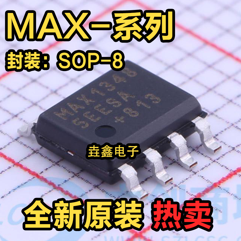 芯片RS-485/RS-422收发器
