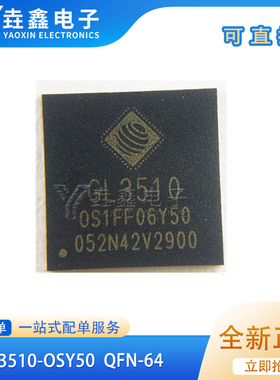 全新进口 GL3510 GL3520 GL3523 GL3521 QFN封装 控制器芯片