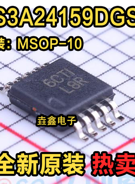 直拍 TS3A24159DGSR 丝印L8R 模拟开关器 MSOP-10 原装正品