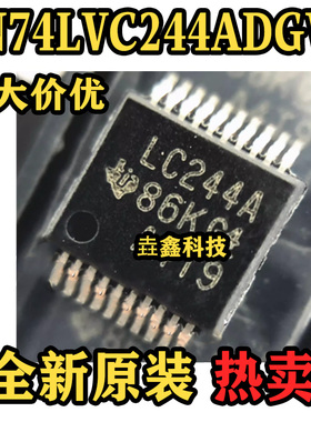 SN74LVC244ADGVR 封装TVSOP20 丝印LC244A 缓冲器逻辑器 原装正品