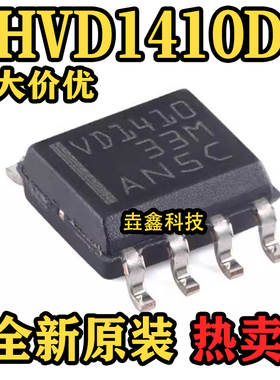 全新原装  THVD1410DR SOP-8 贴片 RS-485收发器芯片