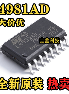 全新正品 L4981 L4981AD L4981A SOP20脚 电源管理芯片 贴片IC