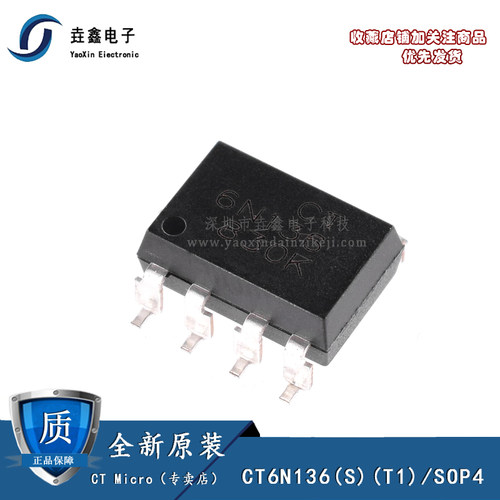 CT6N136(S)(T1)光耦耦合器芯片