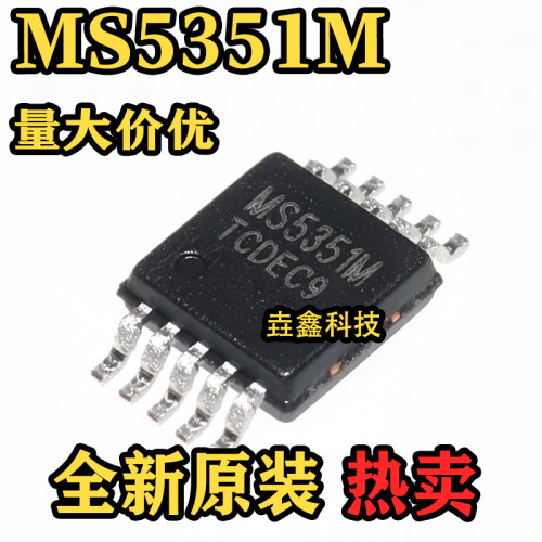 MS5351M时钟发生器芯片