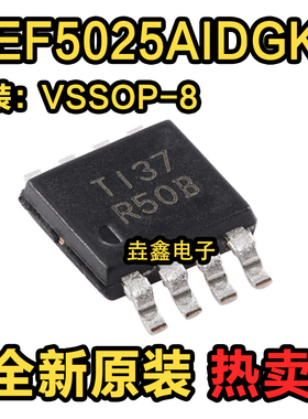 原装正品 REF5025AIDGKR VSSOP-8 2.5V 精密串联电压基准芯片