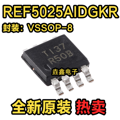 2.5V精密串联电压基准芯片