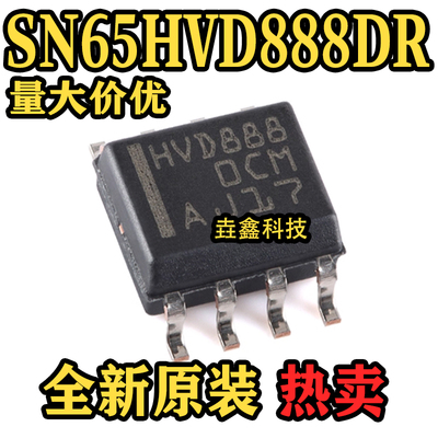 HVD888SOP-8封装收发器芯片