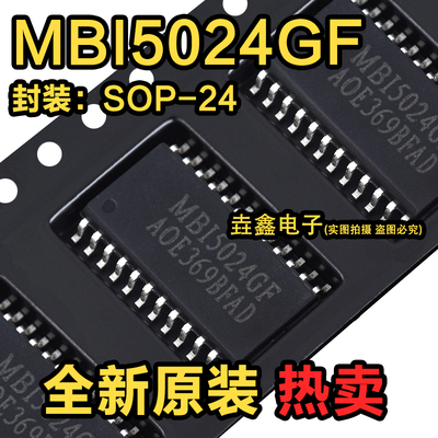 LED显示屏驱动IC恒流芯片