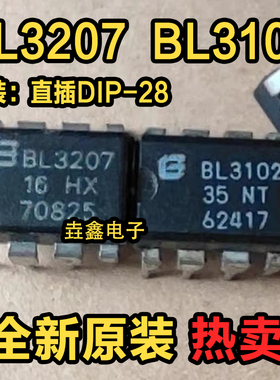 BL3102.BL3207配对音响IC集成电路芯片直插8脚 DIP8