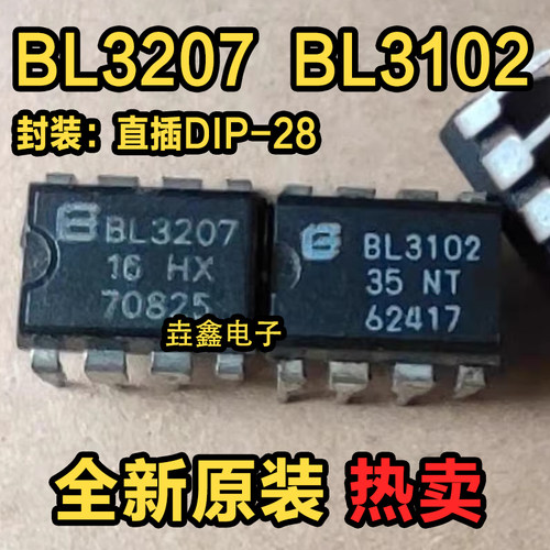 配对音响IC集成电路芯片直插8脚