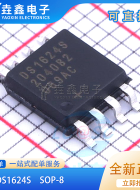 DS1624S DS1624 DS24B33 DS24833 DS24B33S+TR 贴片SOP8 全新