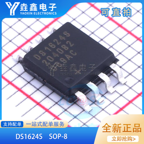 数字温度传感器芯片SOP-8