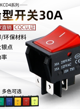 电焊机大电流船型开关35A大功率翘板电源KCD4带灯船形四脚红绿色