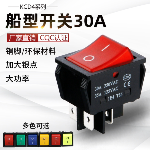 电焊机大电流船型开关35A