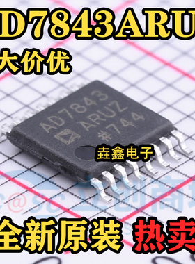 全新原装 AD7843 AD7843ARUZ 贴片TSSOP16 触摸屏控制器芯片