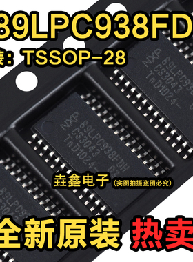 全新原装 P89LPC938FDH 贴片TSSOP-28 MCU-8位微控制器芯片