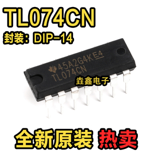 TL074CN全新进口原装 DIP-14集成电路IC芯片四路低噪声运算放大器