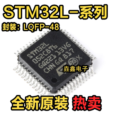 32位ARM微控制器芯片IC