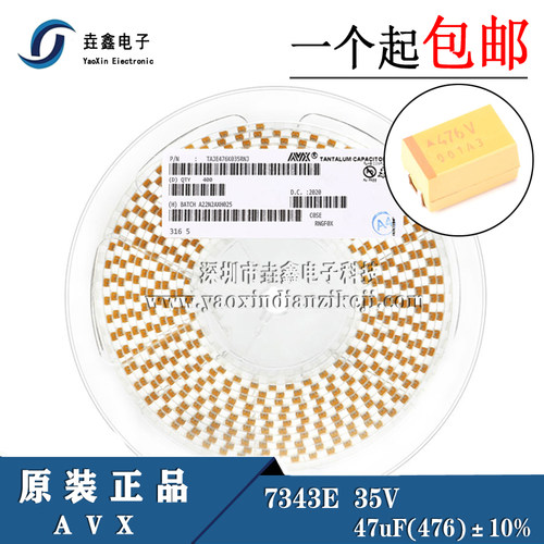 47UF 35V E型 7343钽电容 TAJE476K035RNJ AVX编带 丝印476V